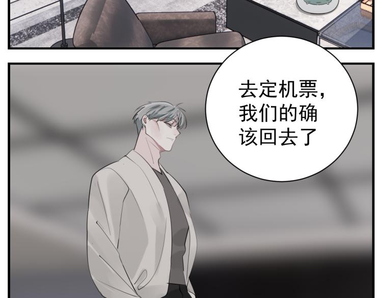 第76话 不要被我抓到63