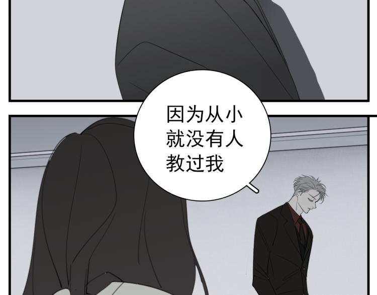 第74话 自卑89