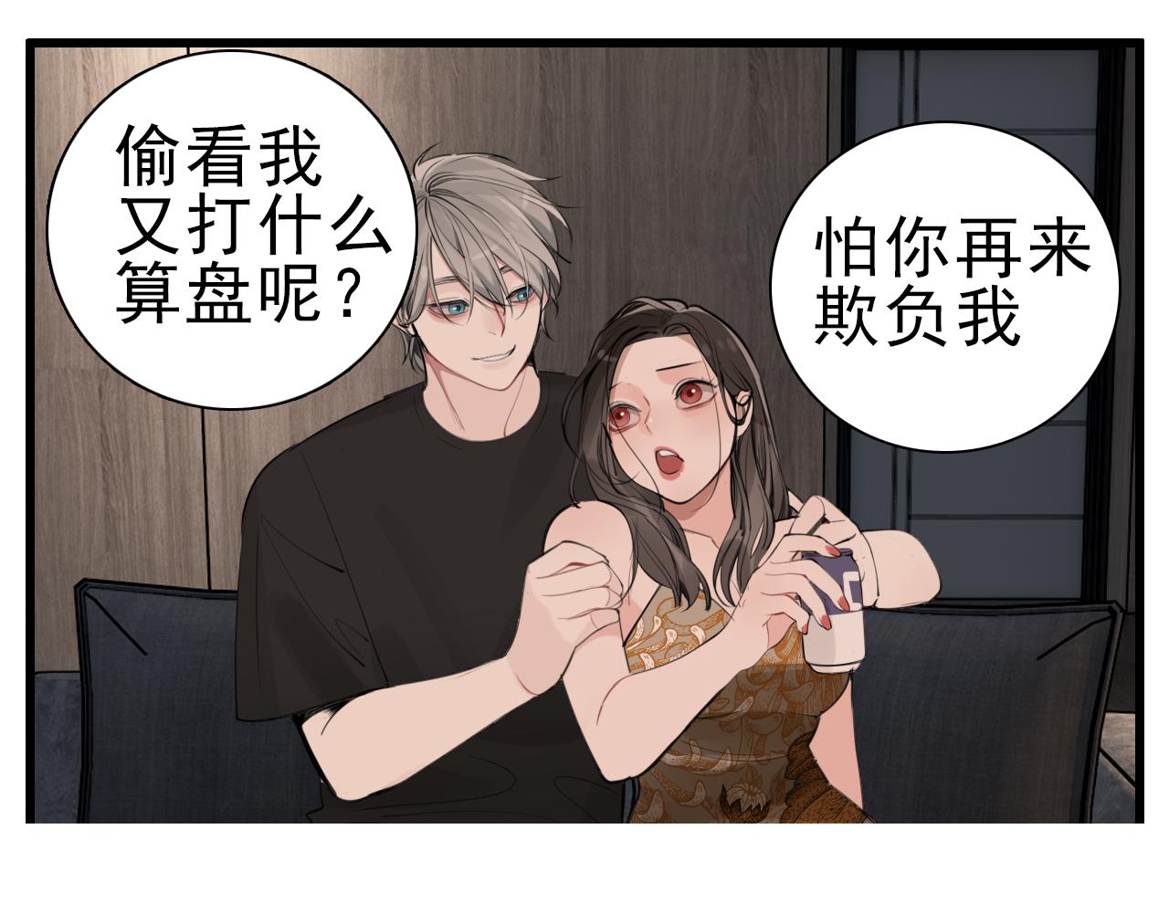 第105话互相羡慕62