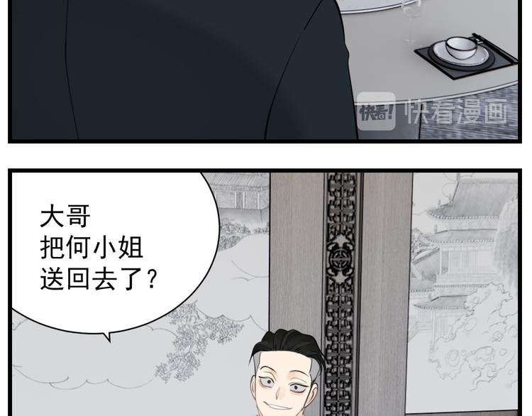 第63话 恋爱脑33