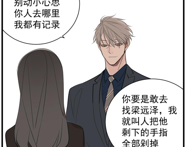 第37话 你伤了我的人？74