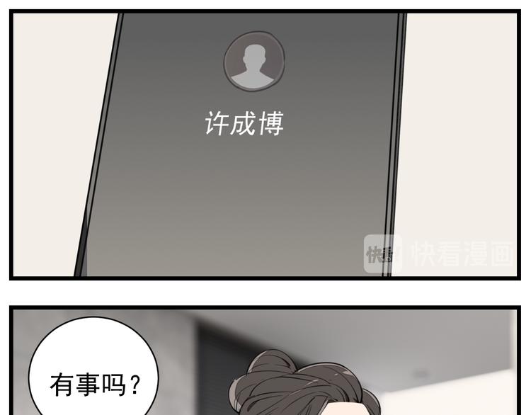 第50话 试探开始10