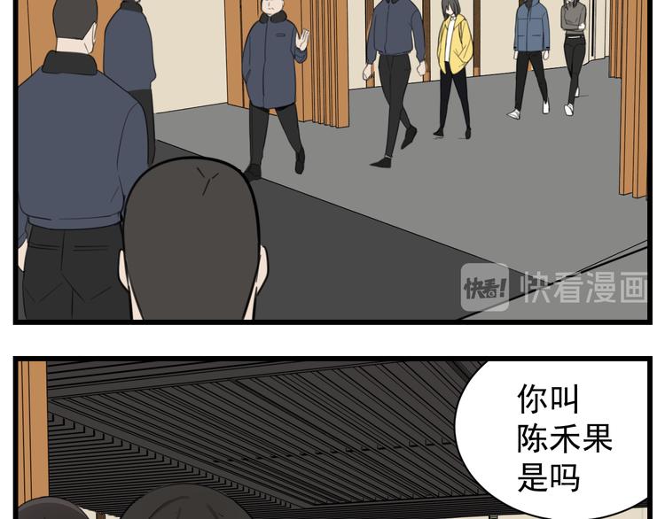 第45话 傅慎行你输了！46