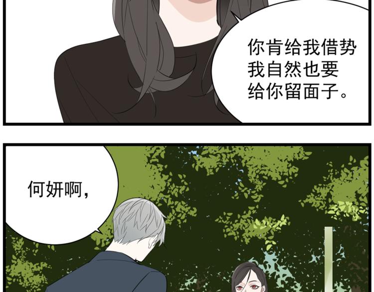 第37话 你伤了我的人？56