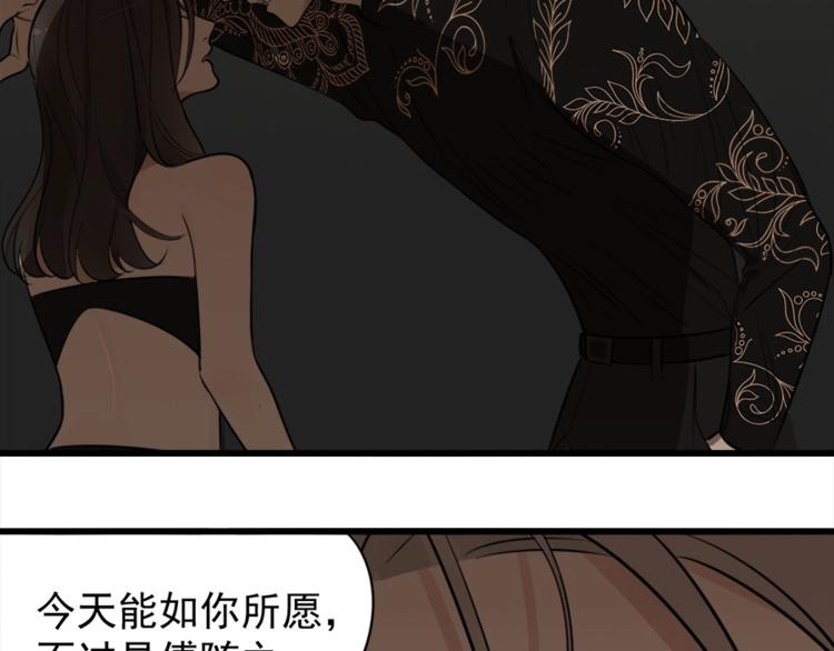第14话 傅慎行当场翻脸！？55
