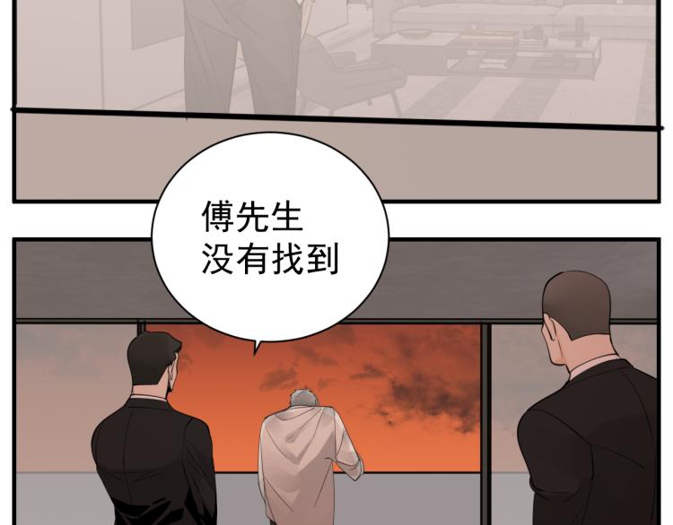 第76话 不要被我抓到20