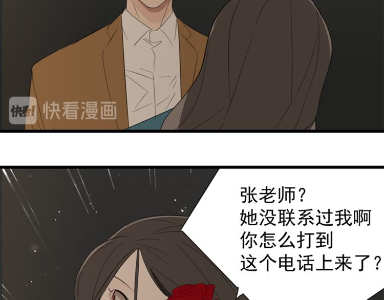 第28话 陪伴你还是离开你？64
