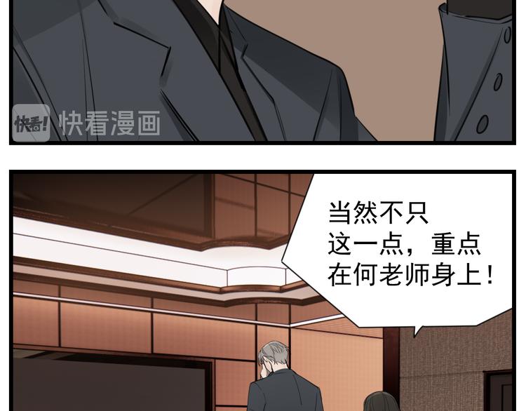第51话  “痴情”傅上线51