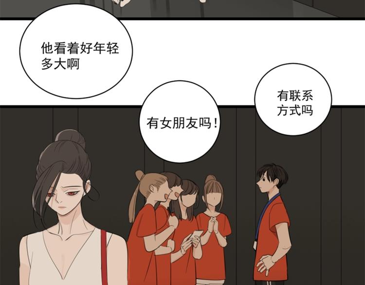 第21话 陈警官女儿出现？116