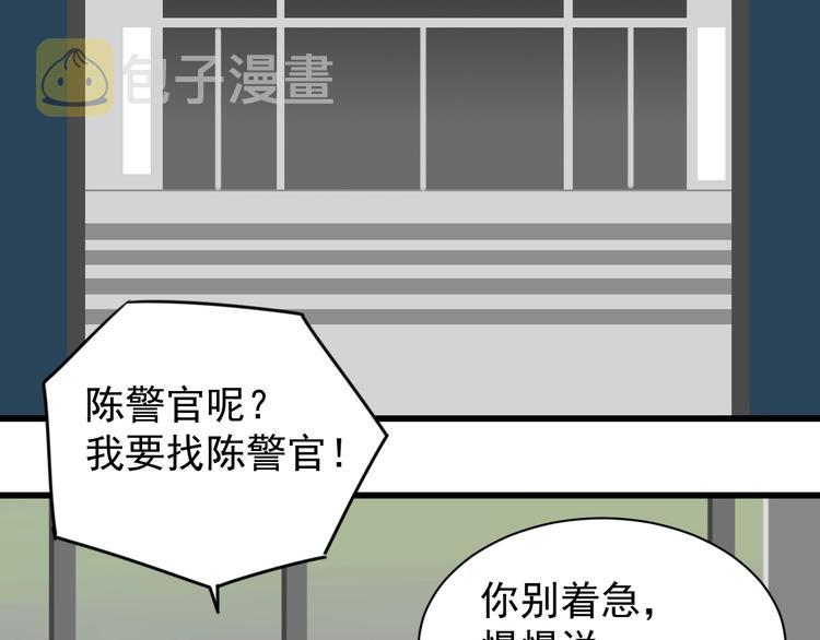 第6话 威胁93