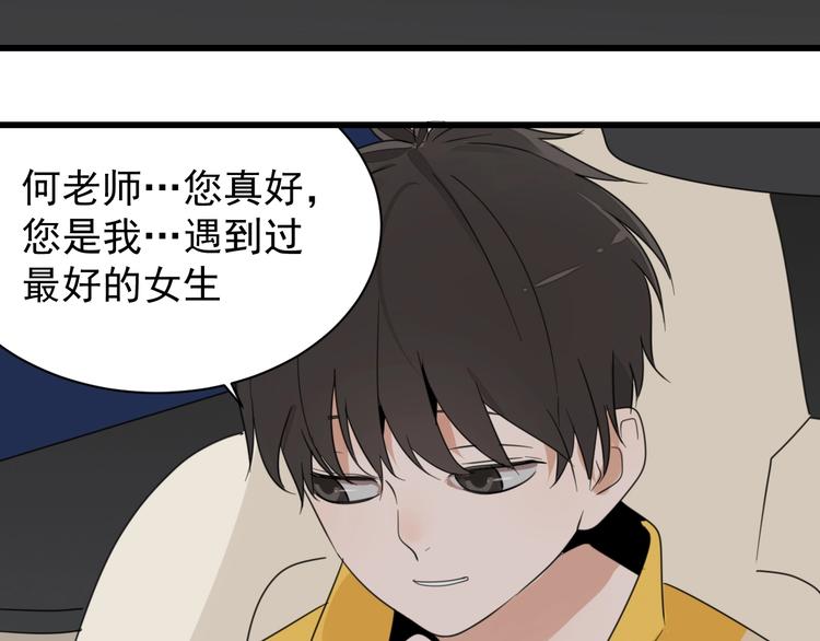 第4话 意味不明的邀请92