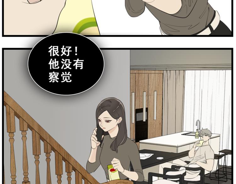 第40话 让你放下戒备18