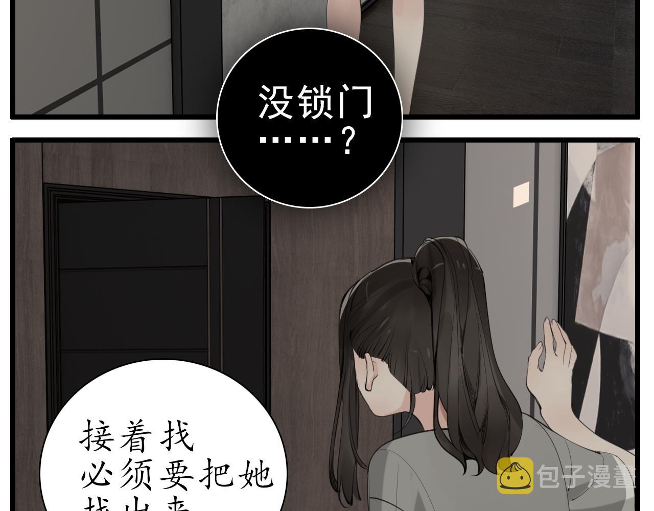 第105话互相羡慕72
