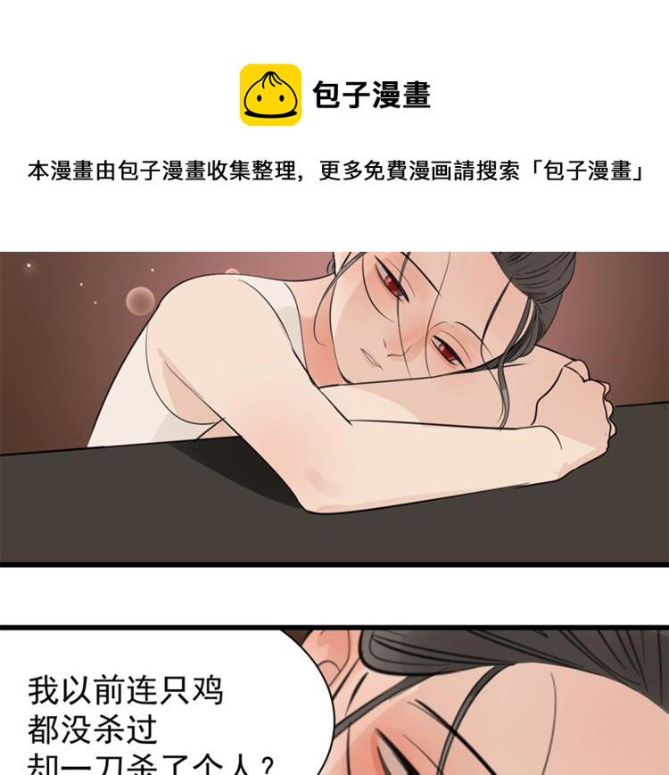 第23话 玩真心话？！122