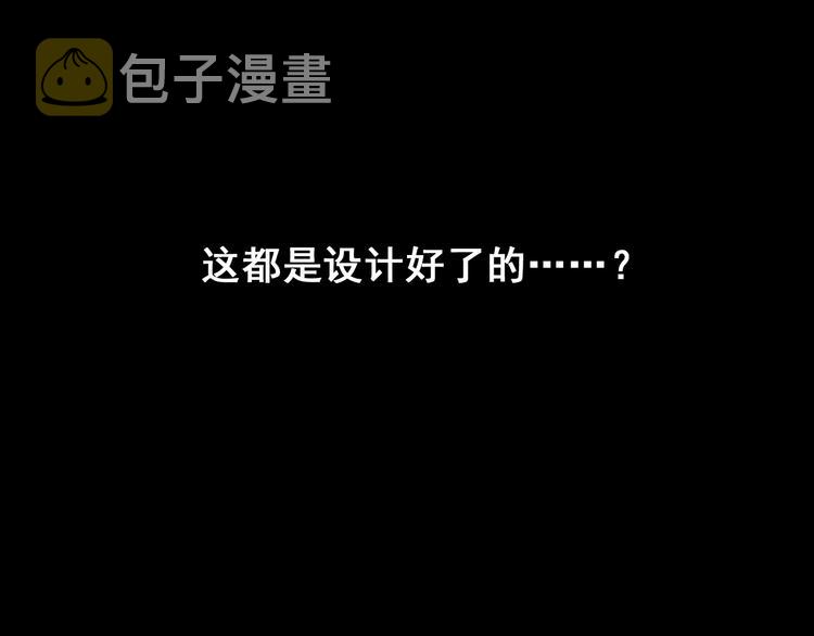 第6话 威胁120
