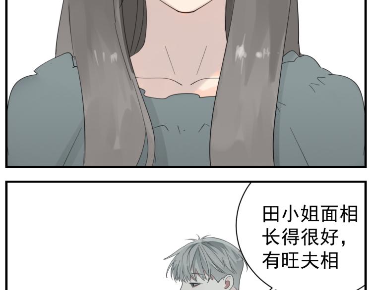 第77话  相亲21