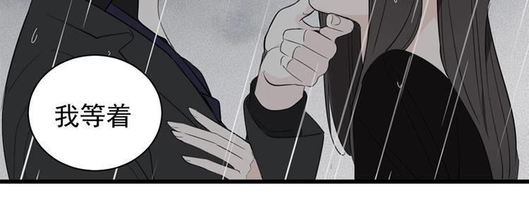 第33话 你拿自己来要挟我？112