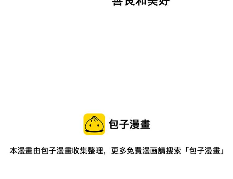 第23话 玩真心话？！119