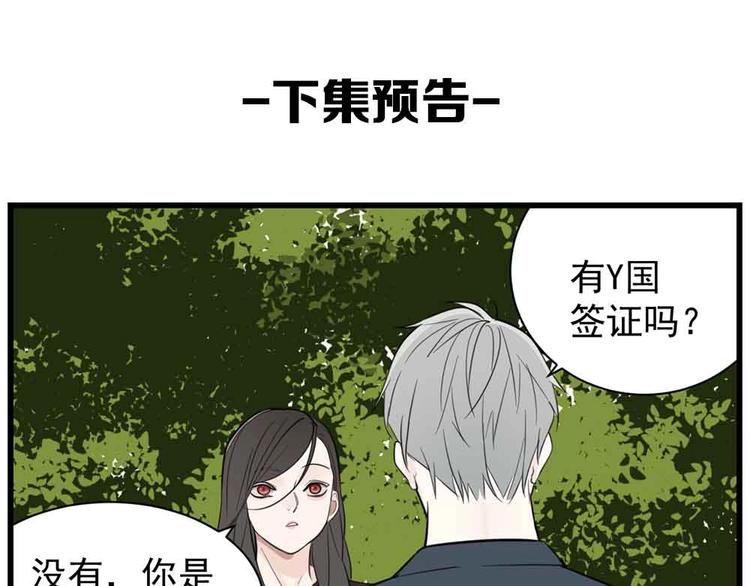 第36话 争吵爆发！？84