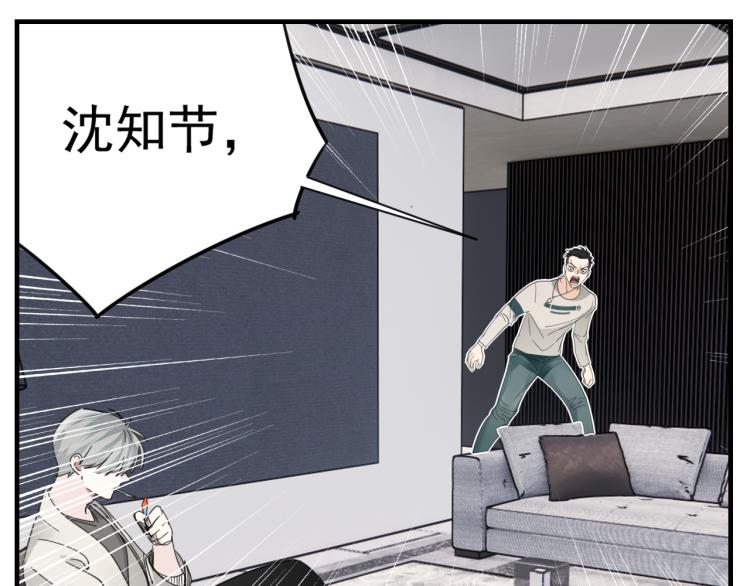 第76话 不要被我抓到41