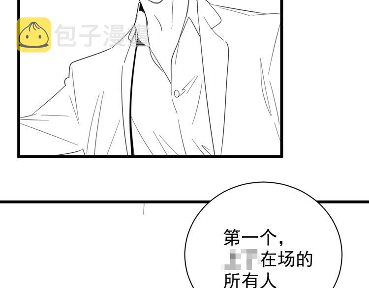 第12话 傅慎行的弟弟？69
