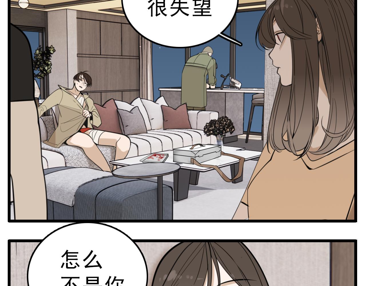 第91话 遇袭89