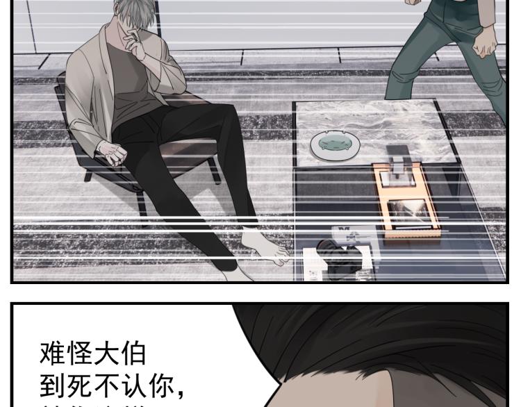第76话 不要被我抓到43