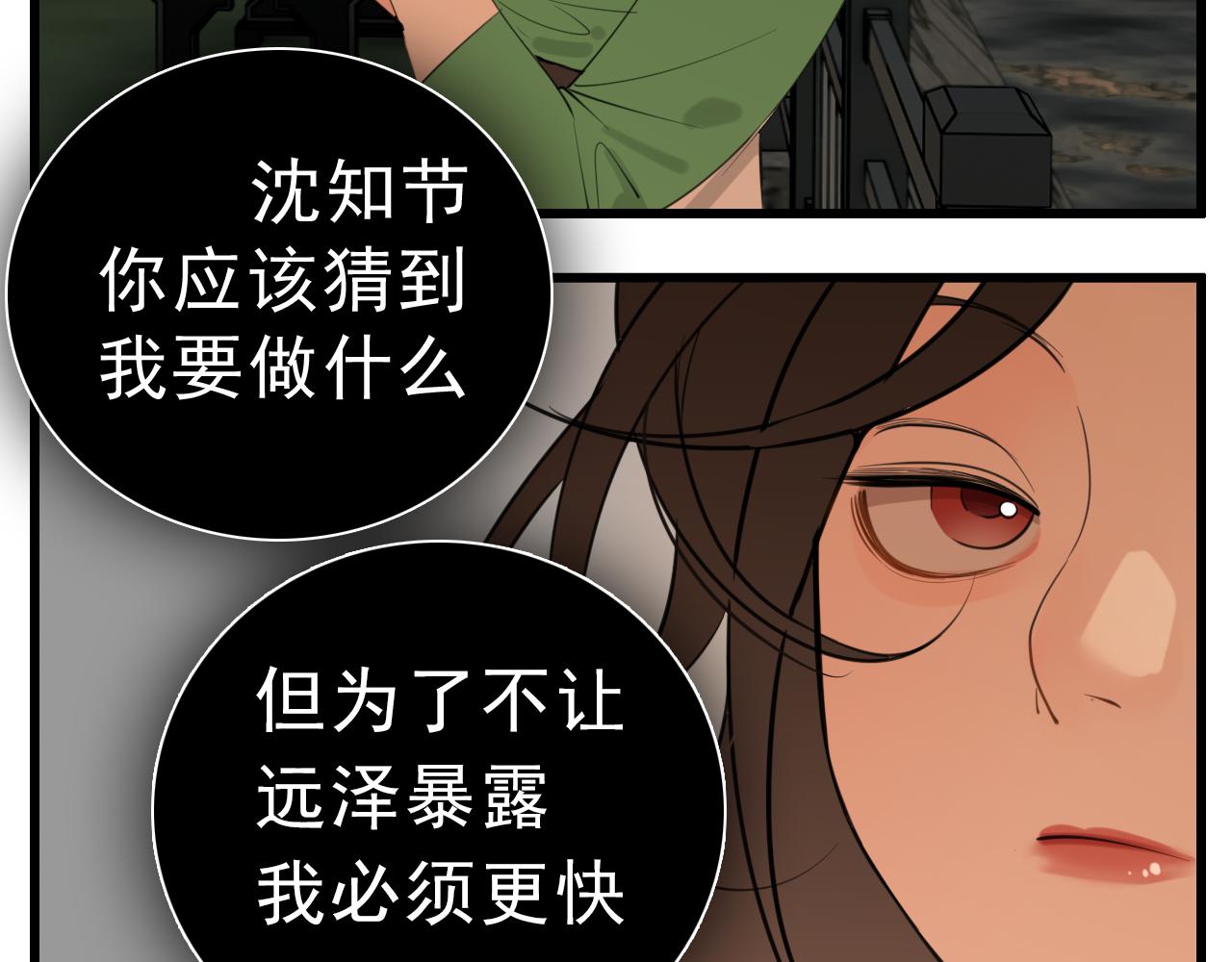 第103话我毁了你52