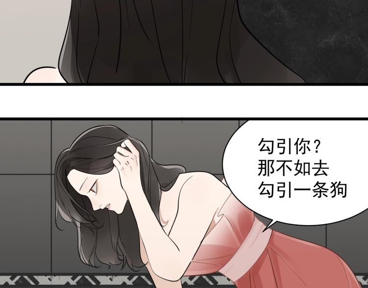 第9话 强吻？28