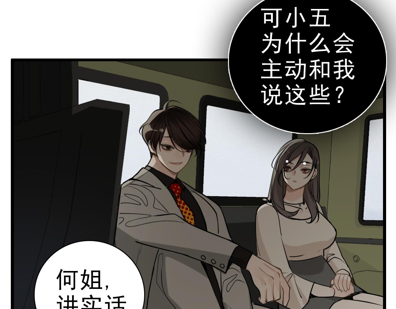 第92话  小五的“开导”50