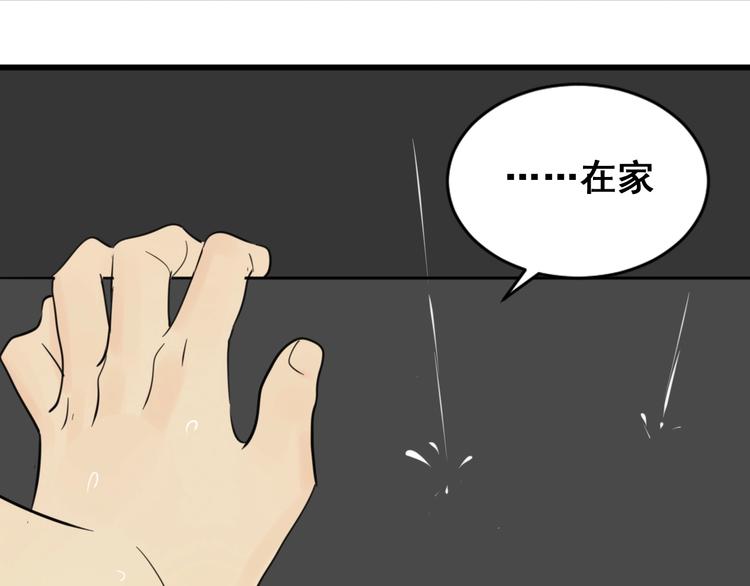 第7话 下一个游戏？29