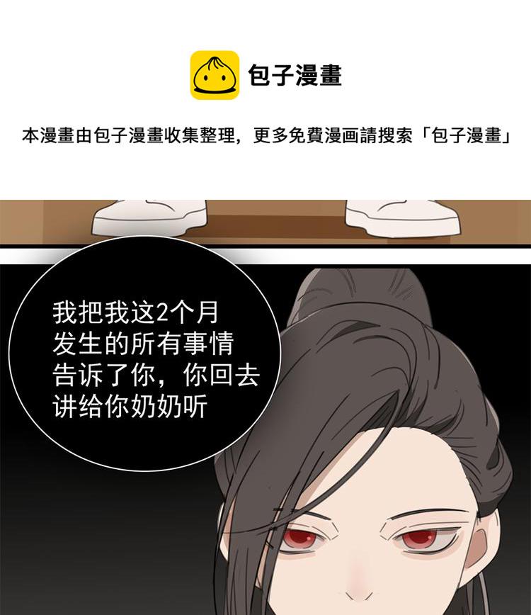 第26话 莫名的电话35