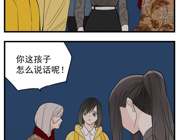 第45话 傅慎行你输了！82