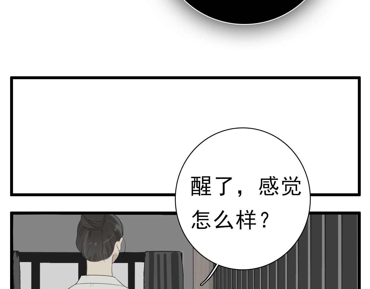 第99话以身爲筹59