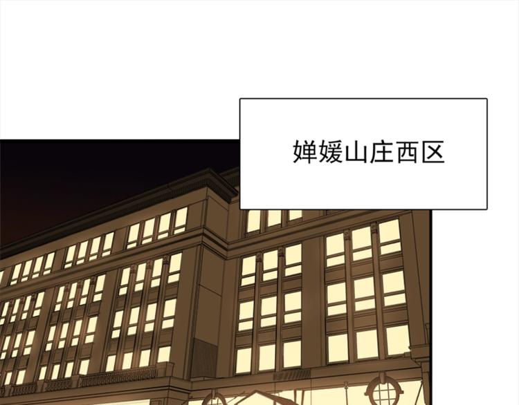 第16话 再次接近傅随之！29