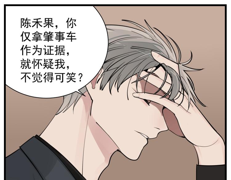 第51话  “痴情”傅上线46