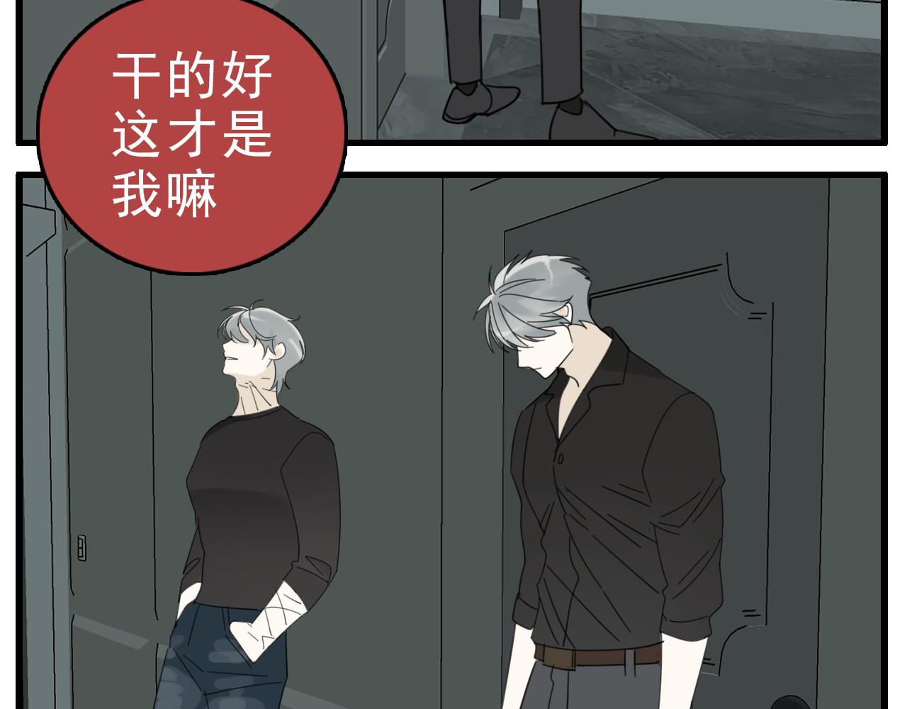 第90话77
