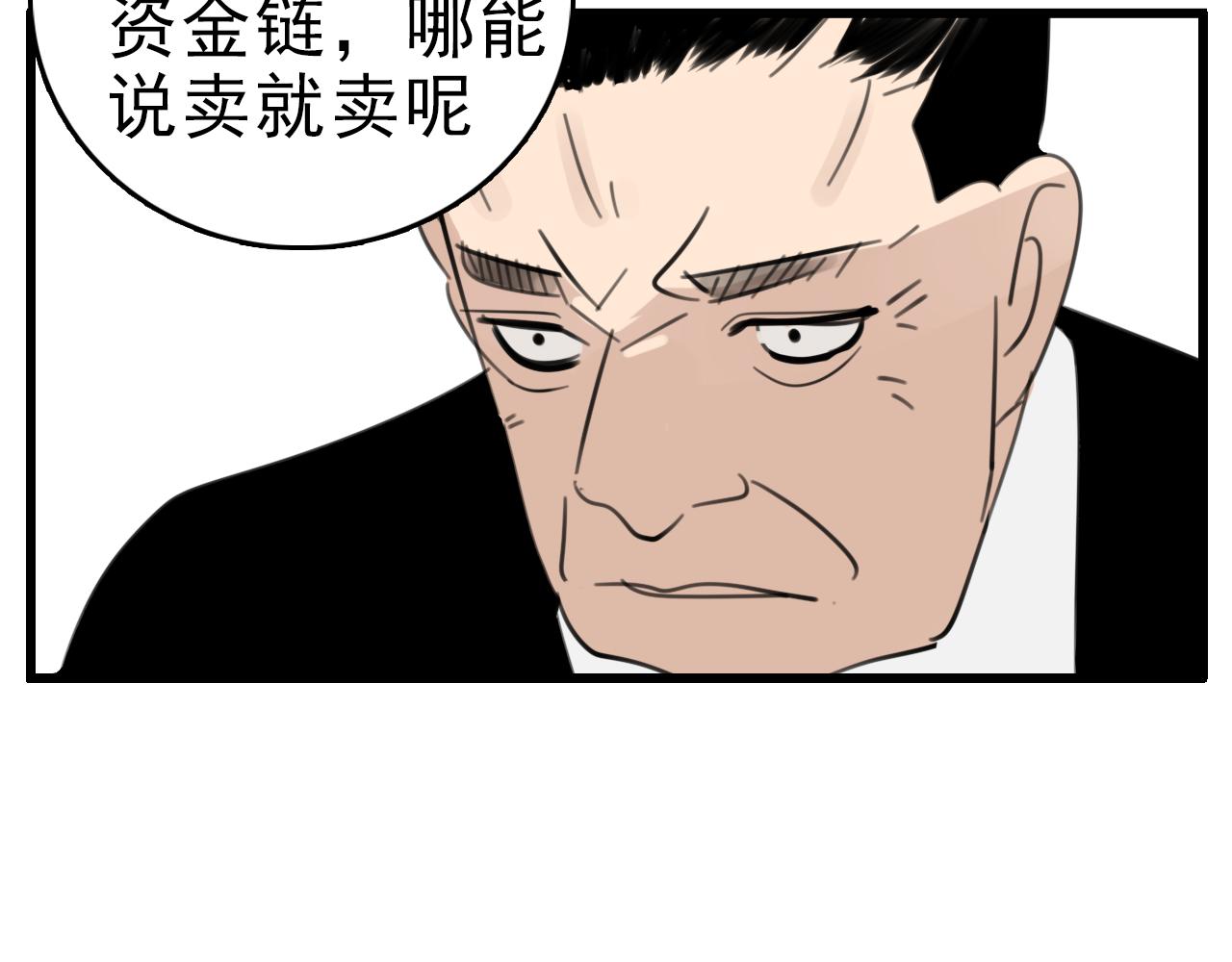 第88话山雨欲来67