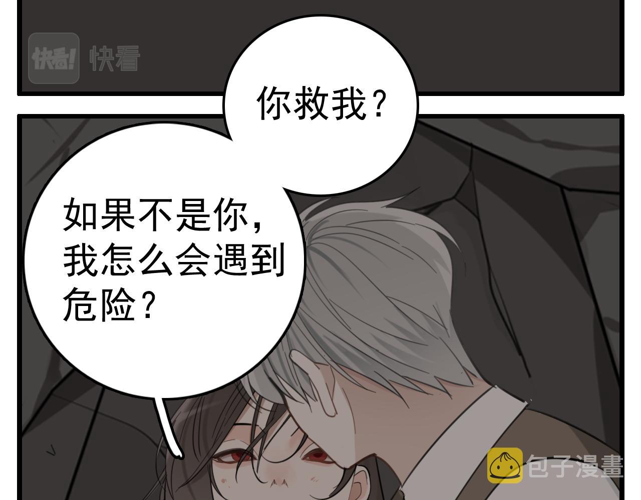第94话   拿捏73