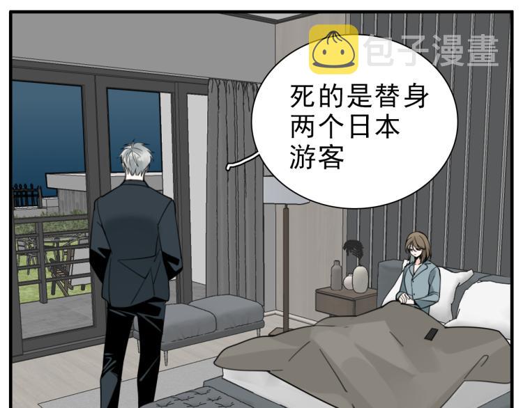 第82话  梁远泽死了？96