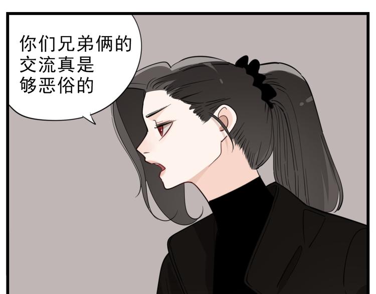 第62话 你的命3