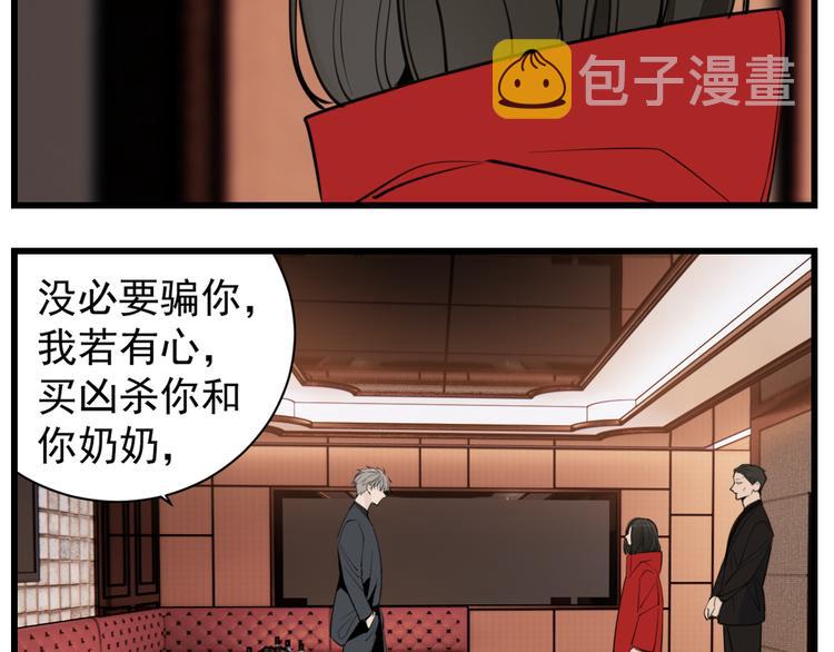 第51话  “痴情”傅上线34