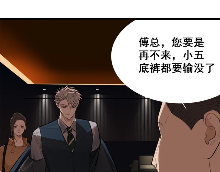 第17话 翻盘！34