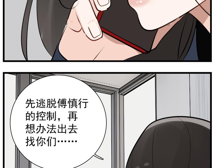 第67话   带你逃离地狱58
