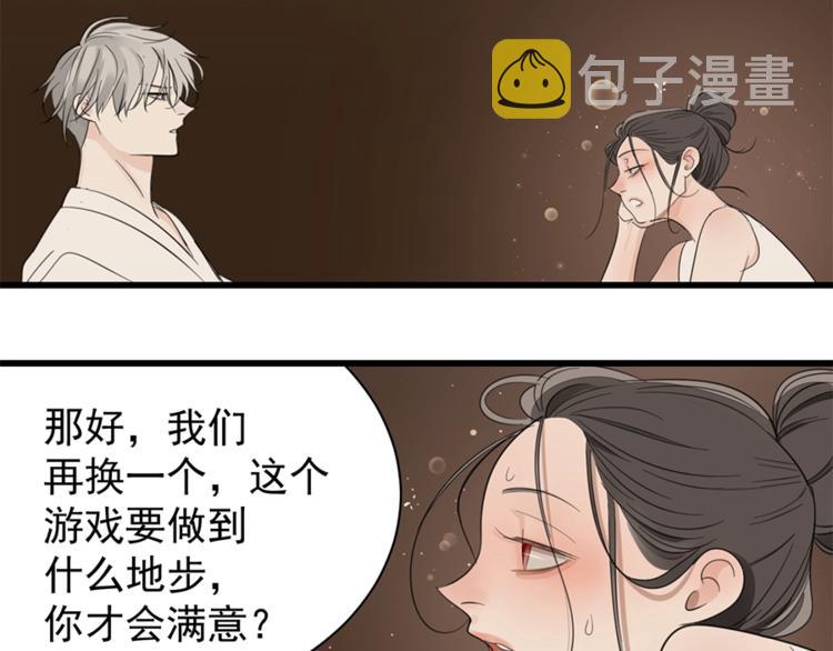 第23话 玩真心话？！110