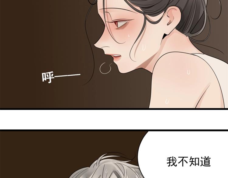 第23话 玩真心话？！91