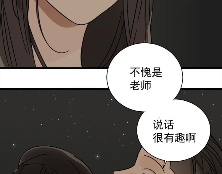 第13话 恶魔心软了？46