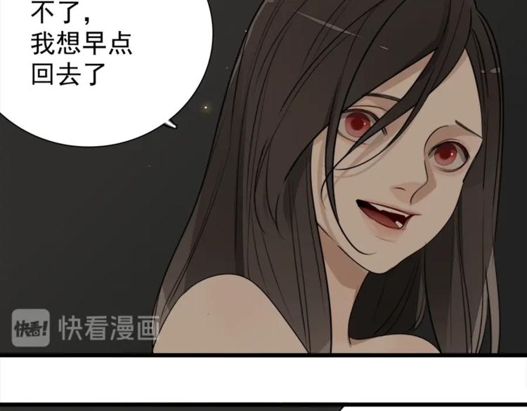 第14话 傅慎行当场翻脸！？70