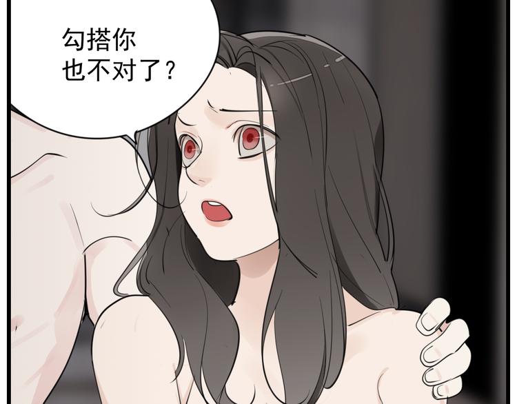 第48话 虚假的甜蜜38