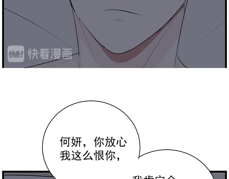 第39话 嫉妒的後果77
